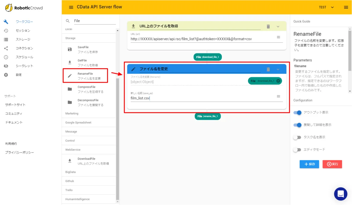AUTORO（旧Robotic Crowd）