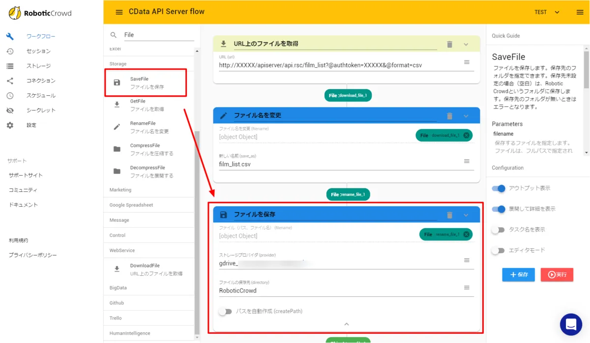 AUTORO（旧Robotic Crowd）