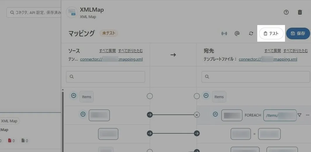 マッピングテスト画面