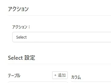 テーブル選択ダイアログ