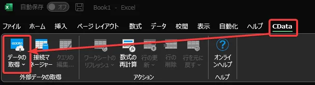 Excel のCData タブからデータの取得アイコンをクリックして、取得元：GitHubを選択