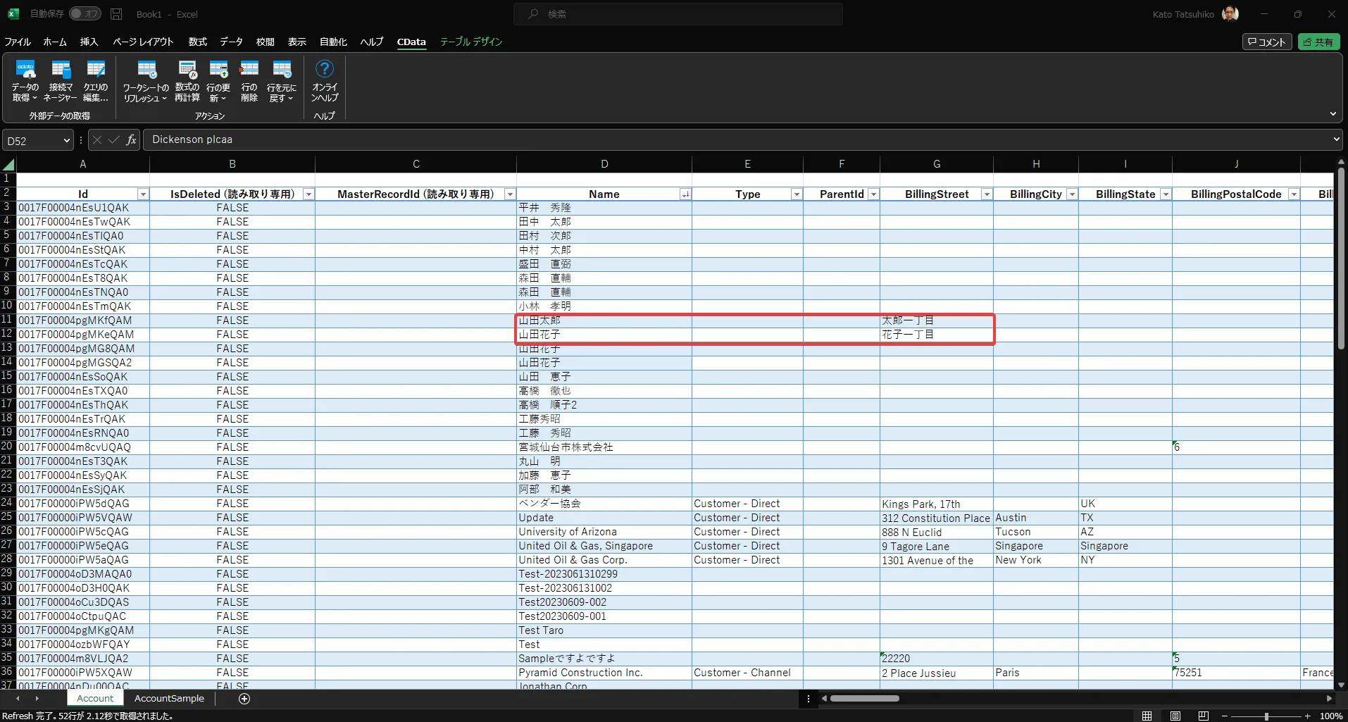 正常にデータが追加された