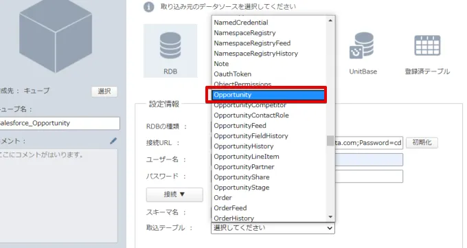 Cvent のテーブルを選択(Salesforce is shown.)