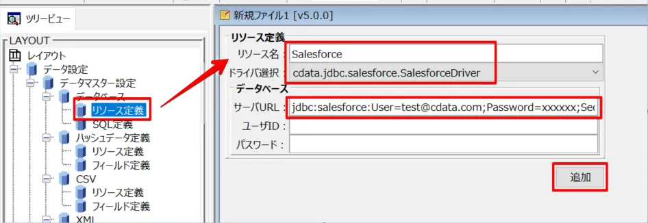 Square のデータ リソースの作成