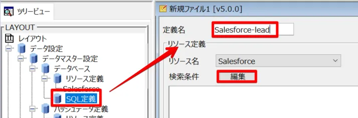 Square のデータ リソースの編集