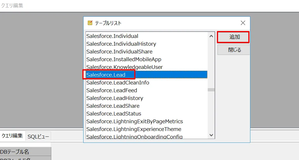 Square のデータ リソースの選択