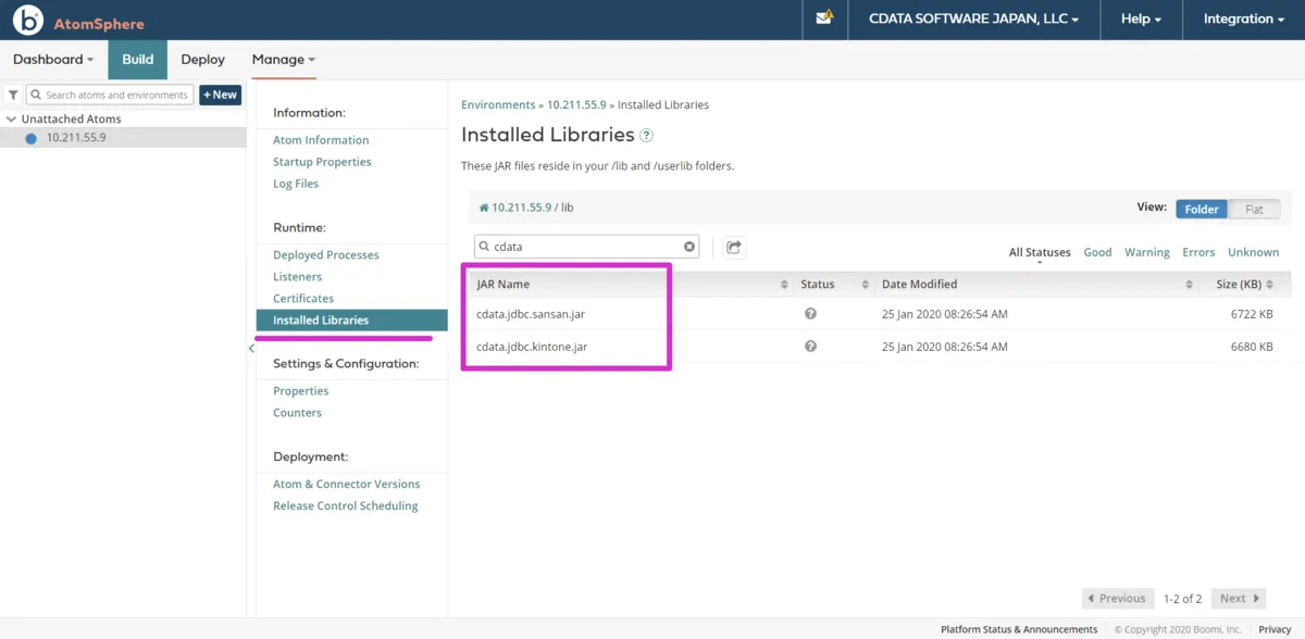 JDBC Driver のon-premise Atom への配置