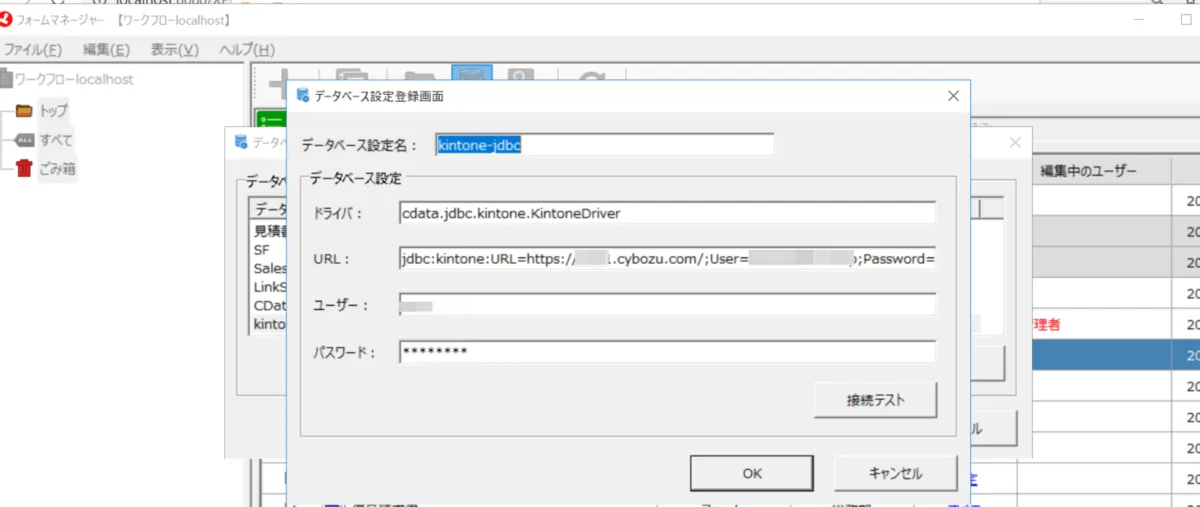 ShipStation への接続情報を登録