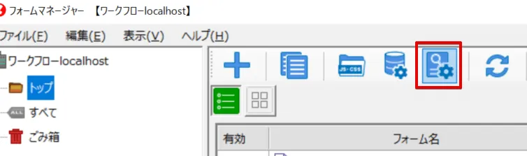 赤枠でくくられたアイコン