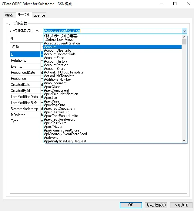ODBC DSN のテーブルタブ
