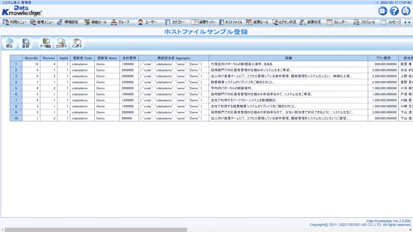 サンプルの登録