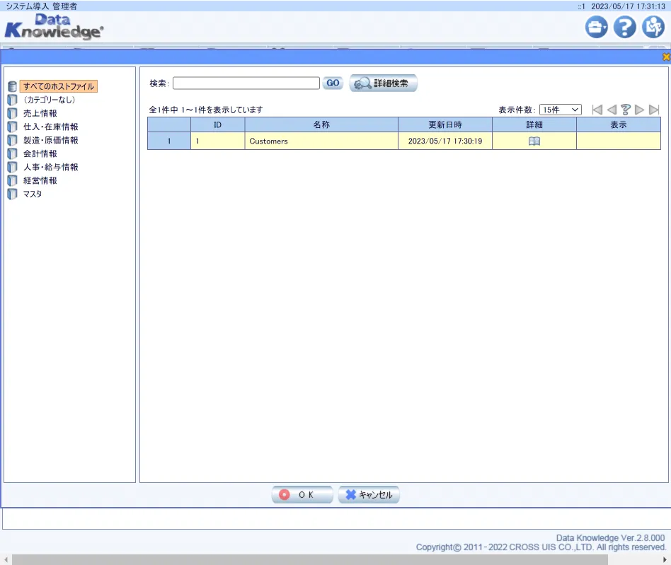 ホストファイルを追加