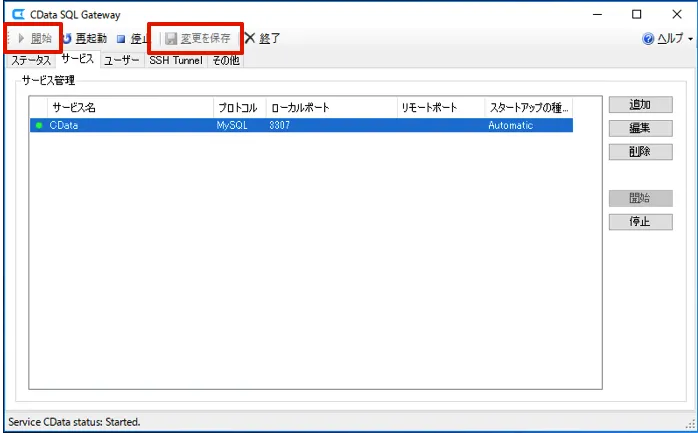 SQL Gateway のREST サービスを稼働。