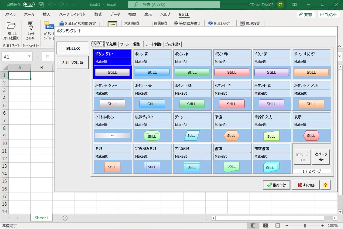 ボタンテンプレート (Salesforce is shown.)