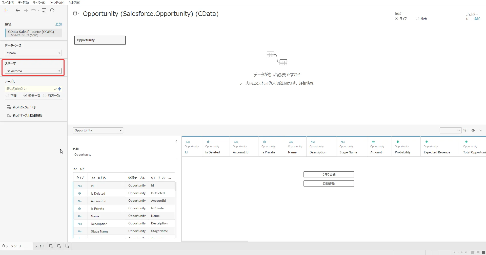 スキーマボックスでWordPress を選択