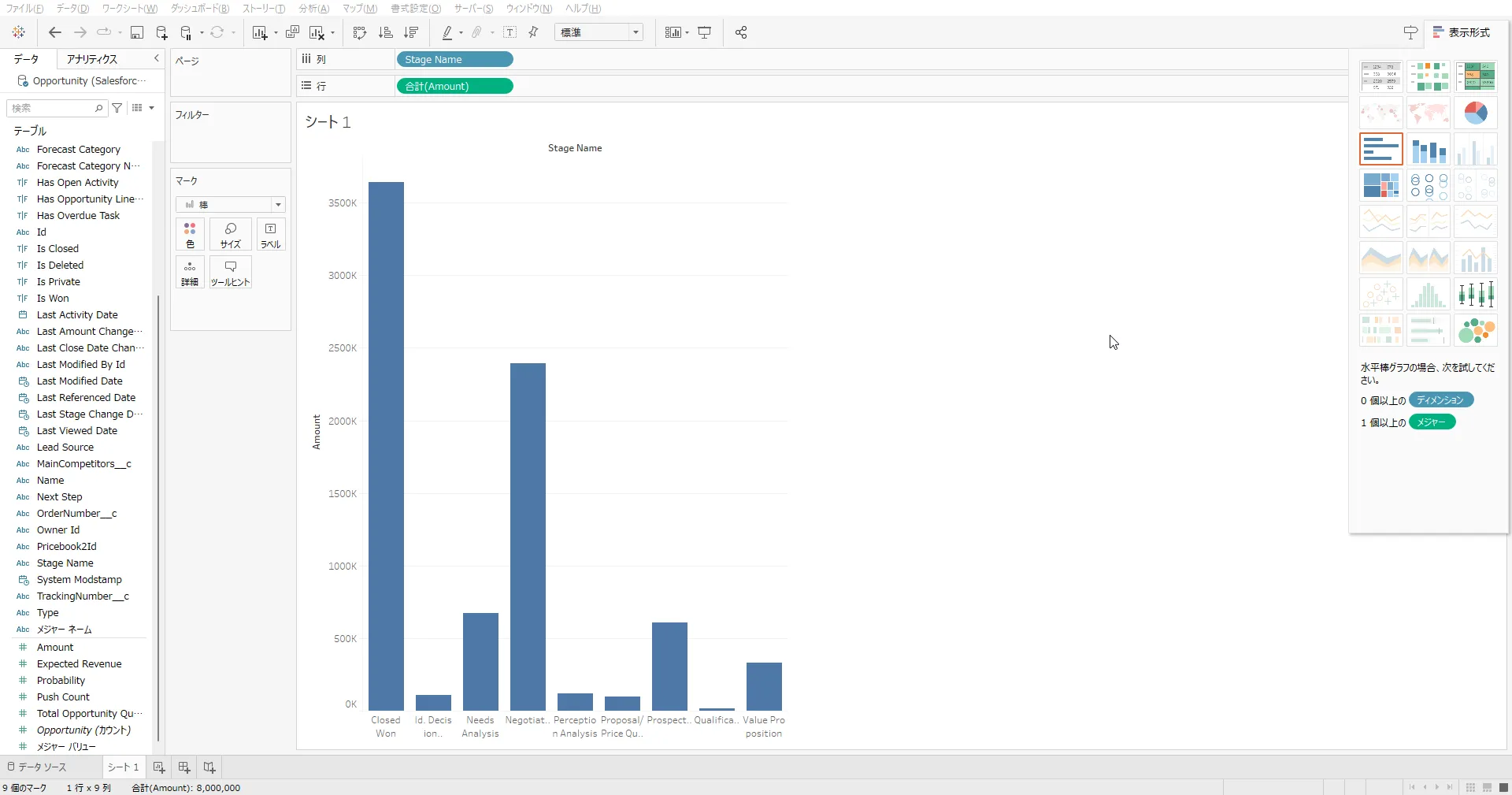 テーブルからカラムを選択してドラッグドロップ