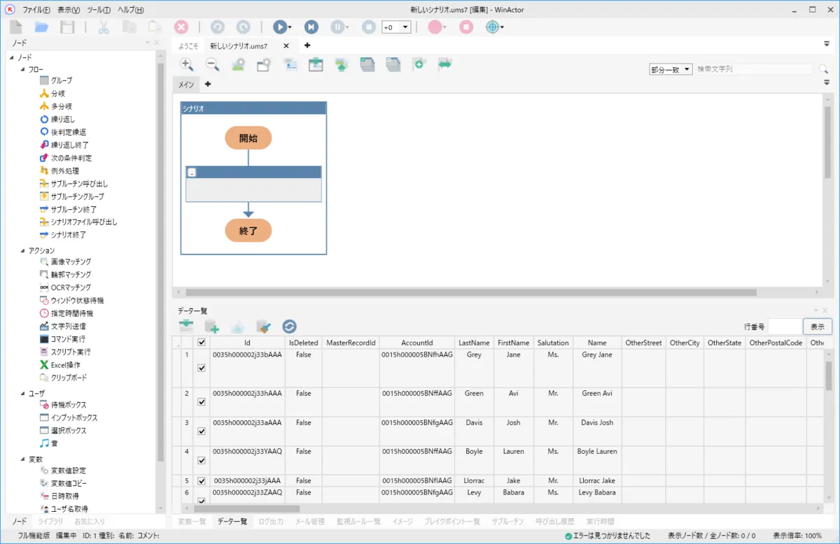 データの読み込み