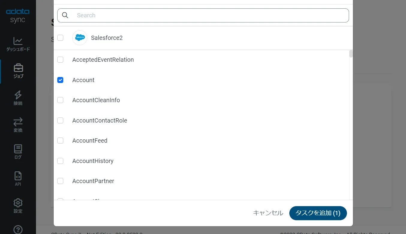 タスク選択（Salesforce の例）。