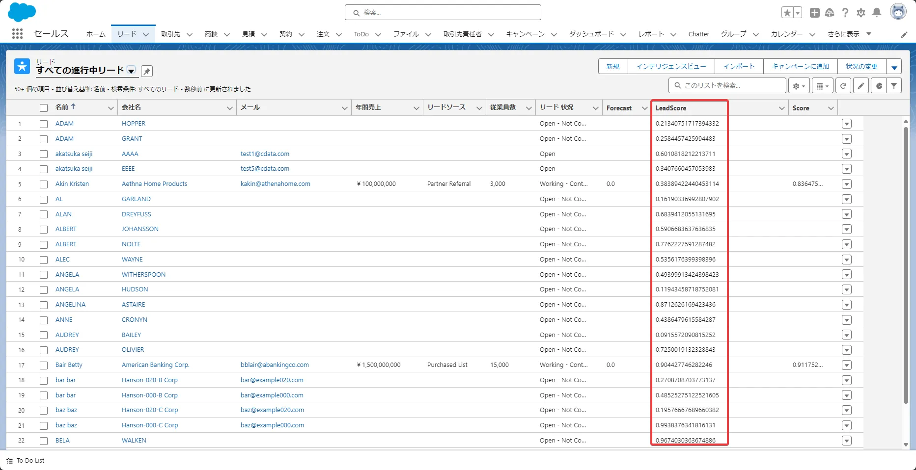 SQL Server とSalesforce のテーブルを紐づけ